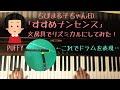 🌱🎹【弾いてみた/叩いてみた】ちびまる子ちゃんED/すすめナンセンス/PUFFY【ピアノ/ペン❎ファイルのドラム】
