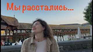 видео: Мы расстались ✨ Спасибо за всё 🙏 Теперь я сама ❤️ #КристинаИзЛуцерна #МыРасстаёмся #спасибо # я сама картинка: Мы расстались ✨ Спасибо за всё 🙏 Теперь я сама ❤️ #КристинаИзЛуцерна #МыРасстаёмся #спасибо # я сама
