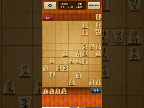 めざせ初段！無料スマホアプリで将棋強くなる！収録2023年12月8日　#百鍛将棋　#詰め将棋