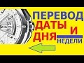 Как выставить дату и день недели в часах Casio Edifice EF-129D-7AVEF