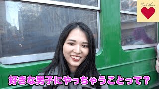 好きな男子にやっちゃうことあるある　Part5
