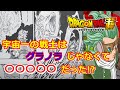 宇宙最強の戦士はグラノラではなかった!?ドラゴンボールへの願いはどうなる？悟空やベジータを超える戦士の誕生