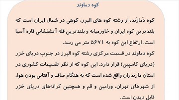 Learn to Speak Persian FAST: For Advanced Students- Lesson 4- وضعیت اضطراری- Part 9