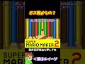 【マリオ】他人にボス戦を任せてそのまま出し抜くw#shorts #ゆっくり実況