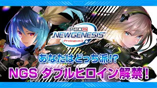 『PSO2 ニュージェネシス Prologue 3』（‘21.4.22)　