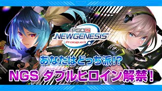 『PSO2 ニュージェネシス Prologue 3』(‘21.4.22)