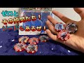 ゼロと仲間達が集結！ウルトラマンZ DXウルトラメダルEX01開封レビュー！