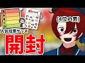 人気4位のなっしーが人気投票グッズをガチレビュー!【第4回50人クラフト人気投票】