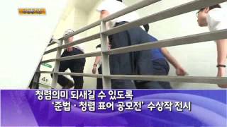 부산지방국세청 세미래홍보관 영상