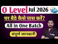 O Level July 2026 : कैसे पास करें ? O Level Computer course in hindi 