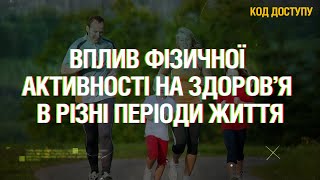 Спорт без міфів: як фізична активність впливає на здоров’я у різні вікові періоди