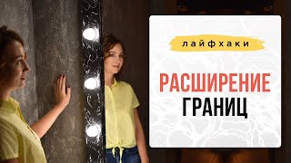 Расширение границ. Лайфхаки с нейрографикой. (Часть 5) I Нейрографика с Оксаной Авдеевой