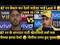 Nitish Rana Frustation After Loss Against CSK ( KKR VS CSK ) Funny Dubb Video Ever 😂😂