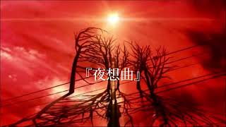 珠妃  夜想曲 Full