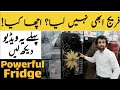 Best Refrigerators In Pakistan | Refrigerator Price in Pakistan 2021 | Cheep Rate Fridge in Pakistan