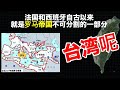 爆笑祖国！大陆粉红在台湾宣传一国两制，吃地沟油的命替习近平操心！