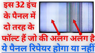 How To Repair Vertical Bar Moving Problem And Vertical Fix Line In 32 Inch Samsung LED TV. screenshot 3