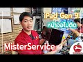 iPad Model A2602 A2604 A2603 รุ่นที่9 หน้าจอไม่ติด