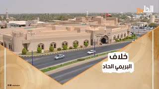 واحة البريمي النفطية.. هل تُحيي خلافات تاريخية بين السعودية والإمارات وعمان من جديد؟