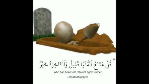 تلاوة خاشعة  ( قل متاع الدنيا قليل )