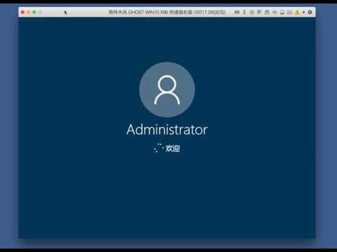 雨林木风 GHOST WIN10 X86 [ 一鍵ghost備份還原 Onekey Ghost on winPE Mod]