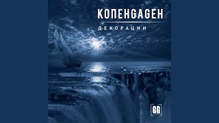 Смотреть клип Декорации (Single)