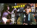 【懸疑】椅子藏著一個人!白天偷摸,半夜偷錢最後竟然。。。【江戶川亂步】