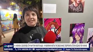 Η «MOMO» ΞΕΧΩΡΙΖΕΙ ΣΤΗ ΝΑΥΤΙΚΗ ΝΑΥΠΛΙΑΔΑ – Η ΝΕΑΝΙΚΗ ΜΑΤΙΑ ΤΗΣ ΒΑΣΙΛΙΚΗΣ ΓΕΩΡΓΑΝΤΑ ΣΤΟ ANIME