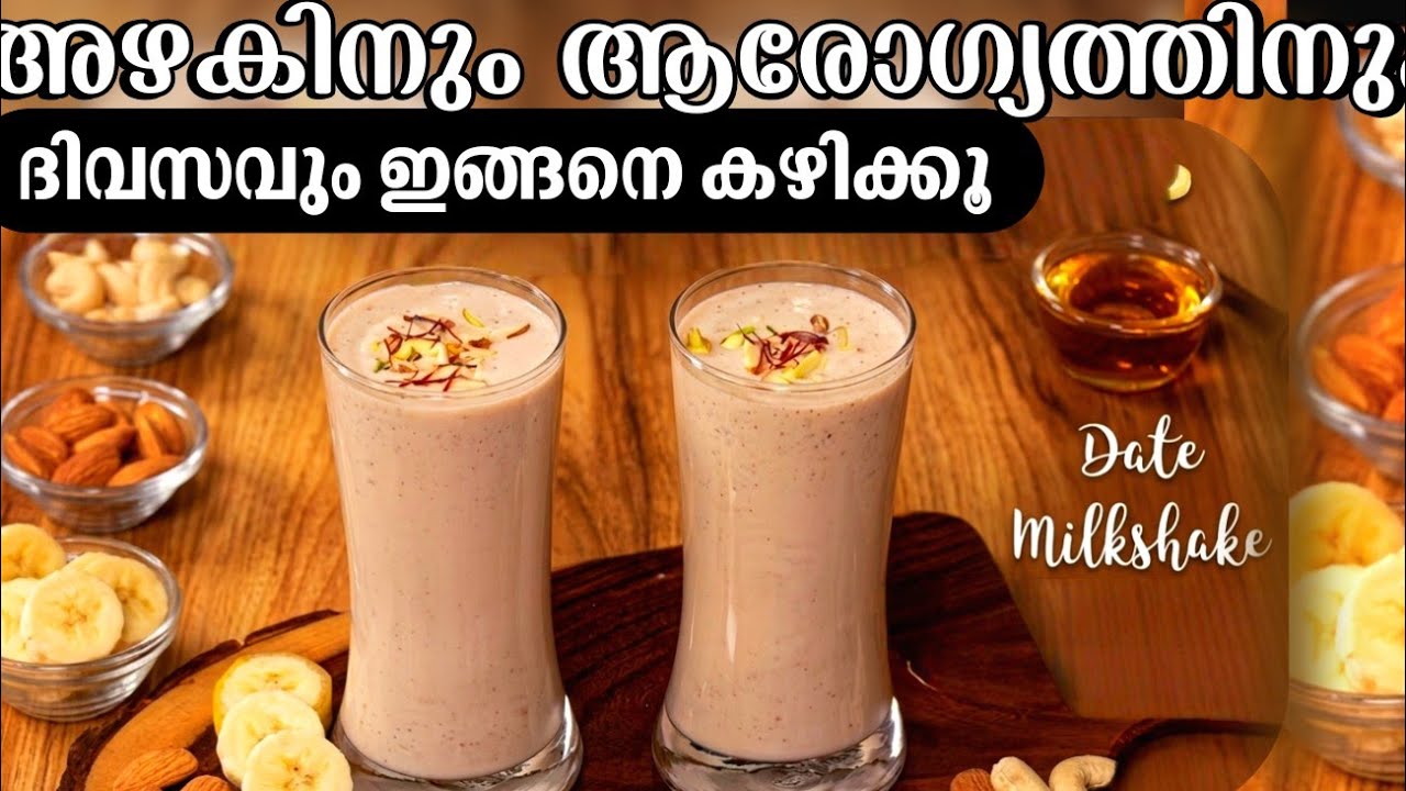 Iftar Special I 👌 ചൂടിനും നോമ്പിനും ഇനി ഇത് തന്നെ താരം | Easy healthy Iftar drink