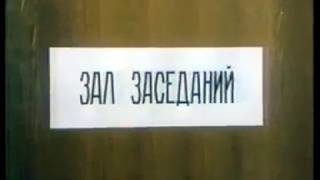 А что я один мог сделать?