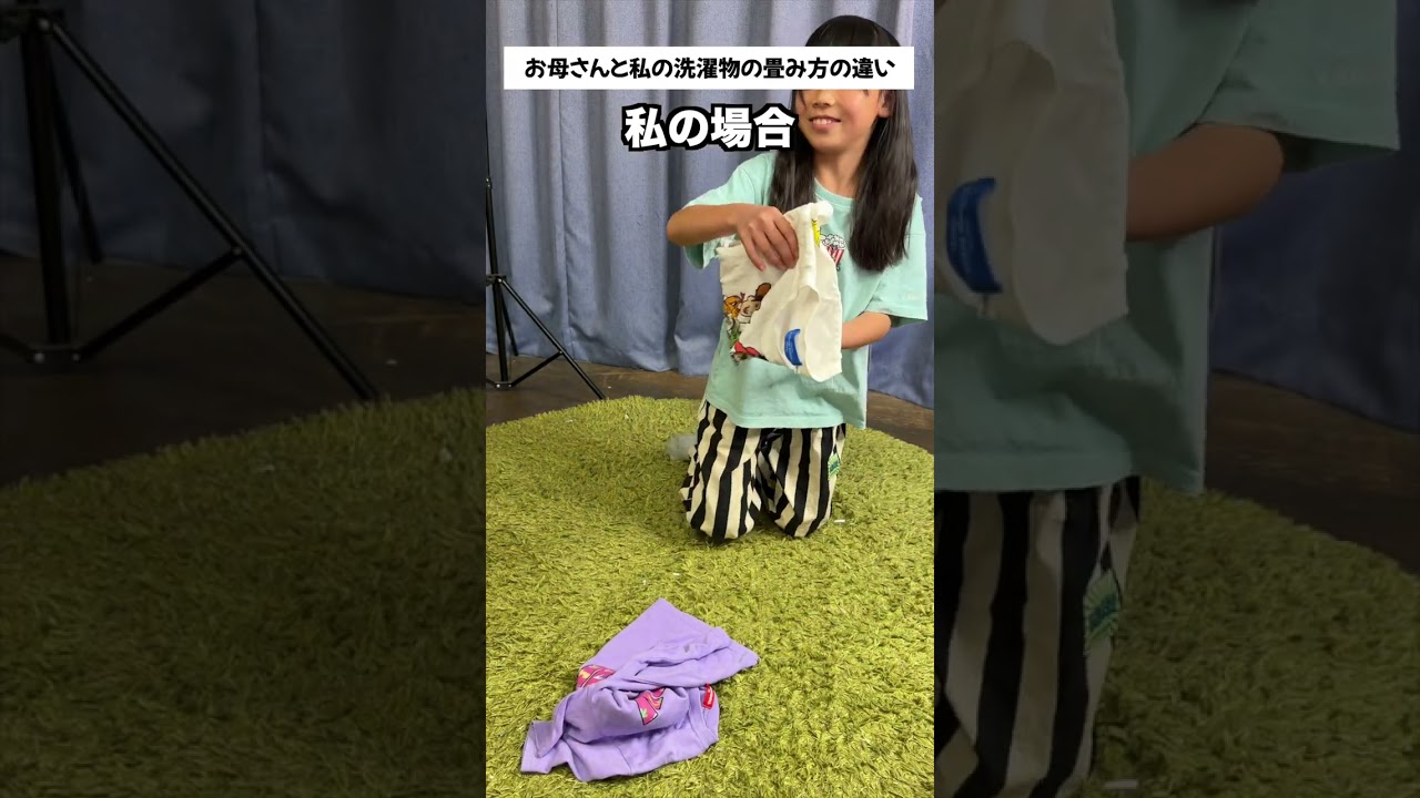 お母さんと私の洗濯物の畳み方の違い #チャンネル登録者数100万人になる