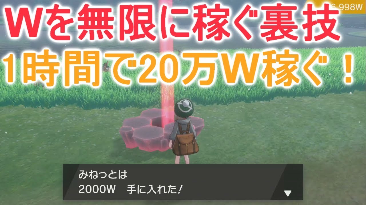 盾 ポケモン ワット 稼ぎ 剣 【ポケモン剣盾】ワット稼ぎの効率的な方法と使い道【鎧の孤島】｜ゲームエイト