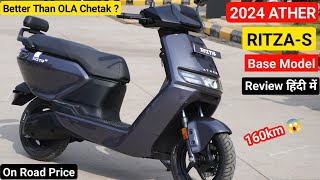 Ye Hai All New 2024 Ather Rizta S Electric Scooter Review | On Road price Range Top Speed
