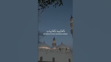 Сура 33 Аль-Ахзаб(Союзники), Аят 35, чтец Ахмад Бин Талиб