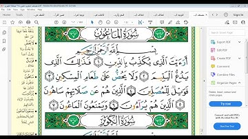 #بيان_أحكام_التجويد في #سورة_الماعون #الشيخ_محمد_البلاكوسي