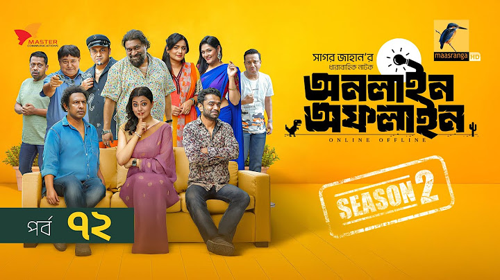 Online Offline | অনলাইন অফলাইন | EP 72 | Marzuk Russell, Tanzika, Chashi, Pavel | Drama Serial 2025