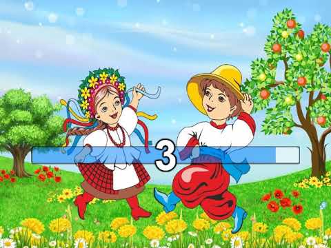 По дорозі жук жук караоке плюс 6 клас НУШ