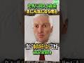 走馬灯が鮮明に見える理由