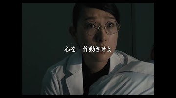 【予告】映画「ACTUATE YOUR HEART」