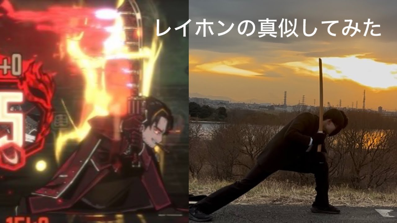 LimbusCompanyのレイホンの真似してみた。