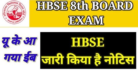 HBSE NEW NOTICE TODAYHBSE 8वीं की परीक्षा बोर्ड की || Haryana Board 8th class board exam 2022||