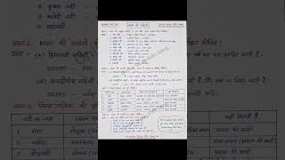 भारत की प्रमुख नदियाँ 🚀 Indian Rivers GK ⚡ सभी परीक्षाओं के लिए | UPSC/SSC/CTET #shorts #topic