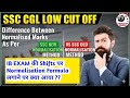 SSC CGL NEW Vs OLD NORMALISATION | CGLEXPECTED CUT OFF| CGL ANSWER KEY #ssccglanalysis #sscanalysis 