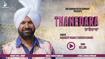 Vellan | Mandeep Maahi | Sudesh Kumari | New Punjabi Songs 2017 | Duet Songs