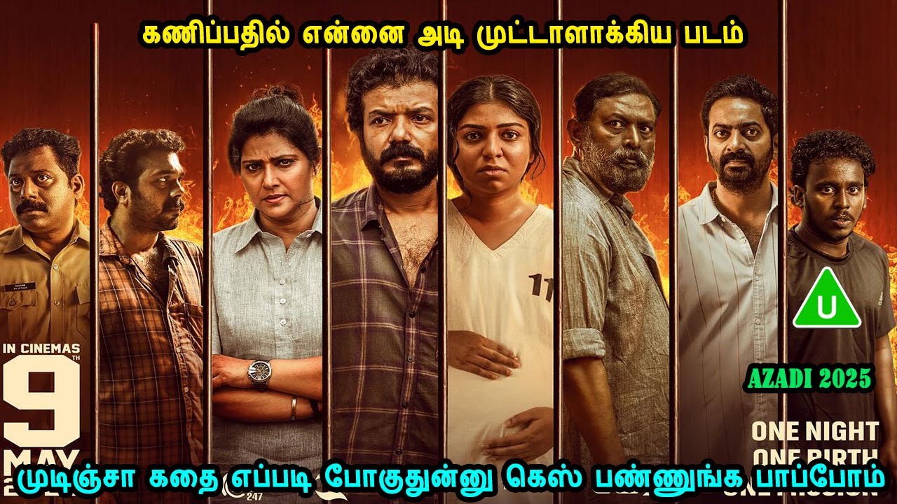 கணிப்பதில் என்னை அடி முட்டாளாக்கிய படம் Malayalam Movies in Mr Tamilan Voice Over Dubbed in Tamil