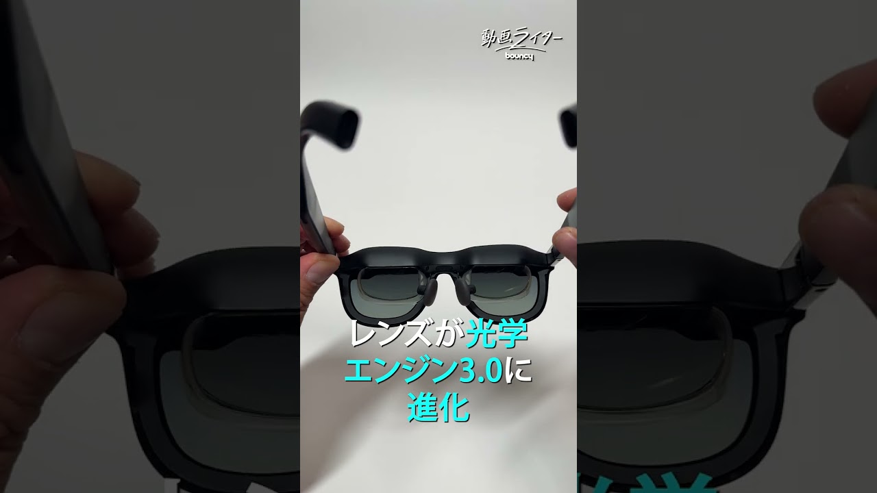 単体3DoF表示対応の「XREAL One」はARグラスの完成形 - YouTube