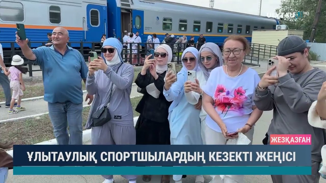 ҰЛЫТАУЛЫҚ СПОРТШЫЛАРДЫҢ КЕЗЕКТІ ЖЕҢІСІ