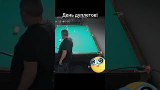 Давно не выкладывал видео! Дуплеты | Антон Пуков #бильярд