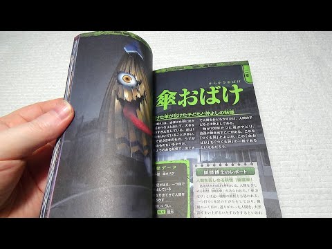 A new book for sale for 100 yen! 
