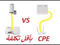  cpe outdoor  cpe       